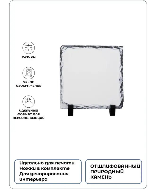 Фотокамень