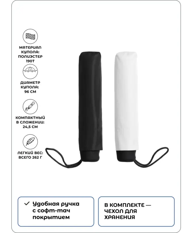 Зонт складной