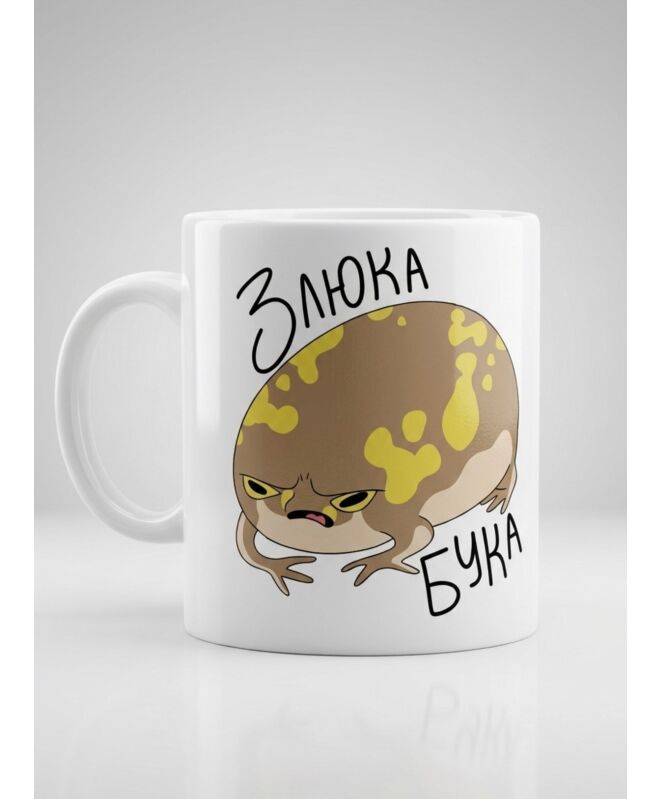 Кружка  "Злюка-бука"