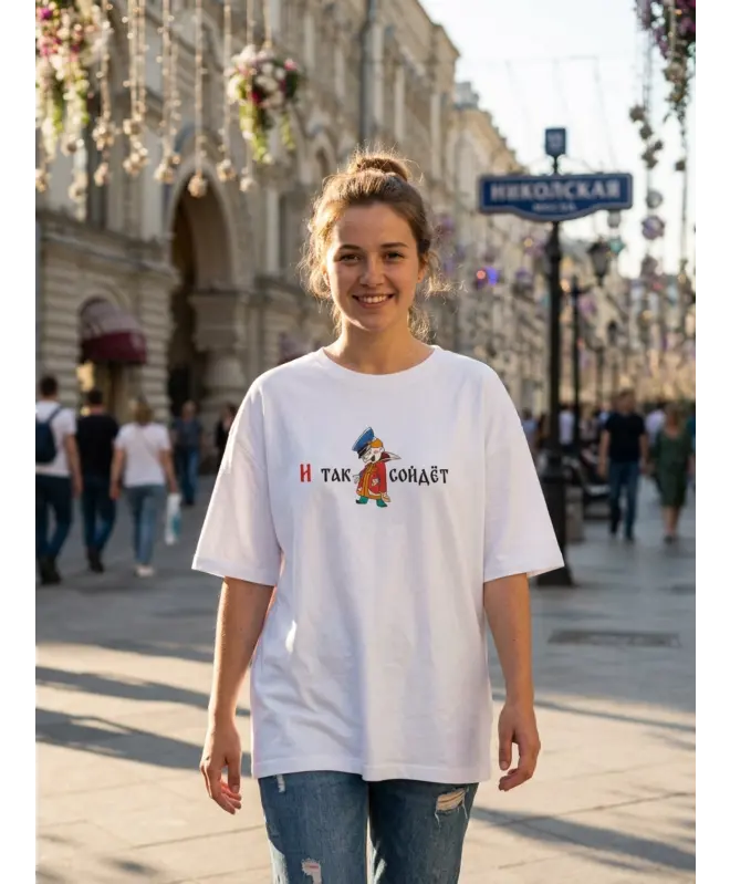 Футболка OVERSIZE "И Так Сойдет"