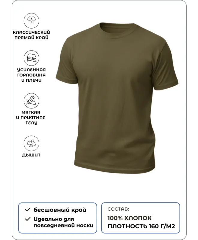 Футболка бесшовный крой