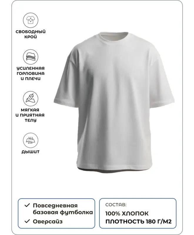 Футболка OVERSIZE