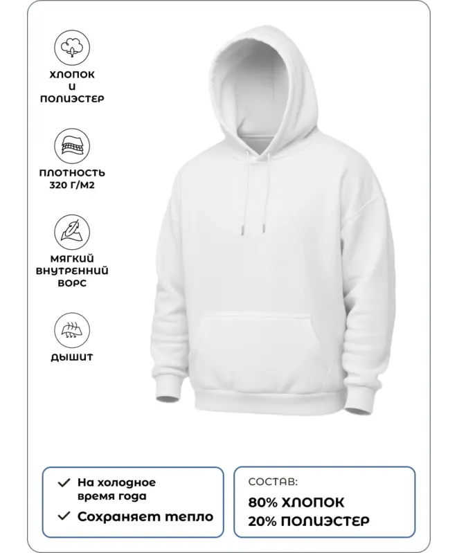 Худи Классика