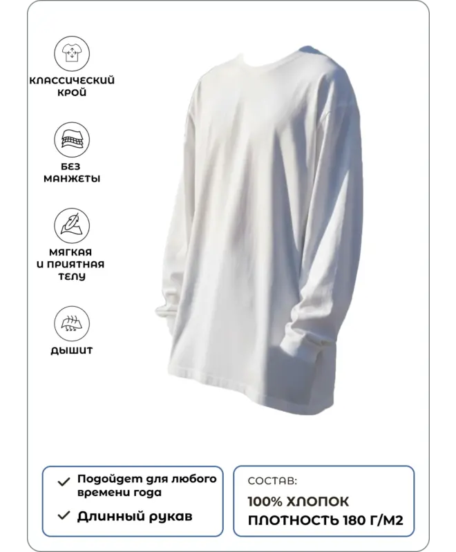 Футболка с длинным рукавом