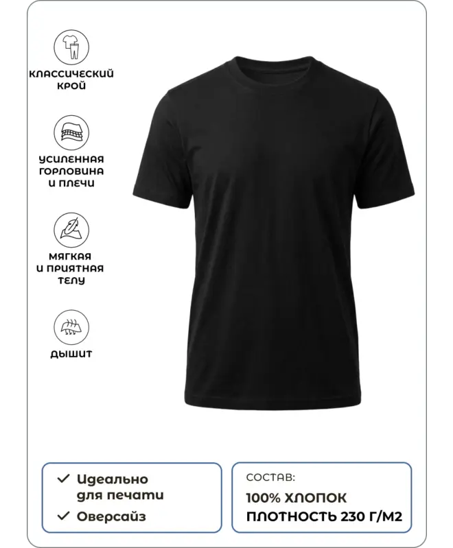 Футболка из плотной ткани