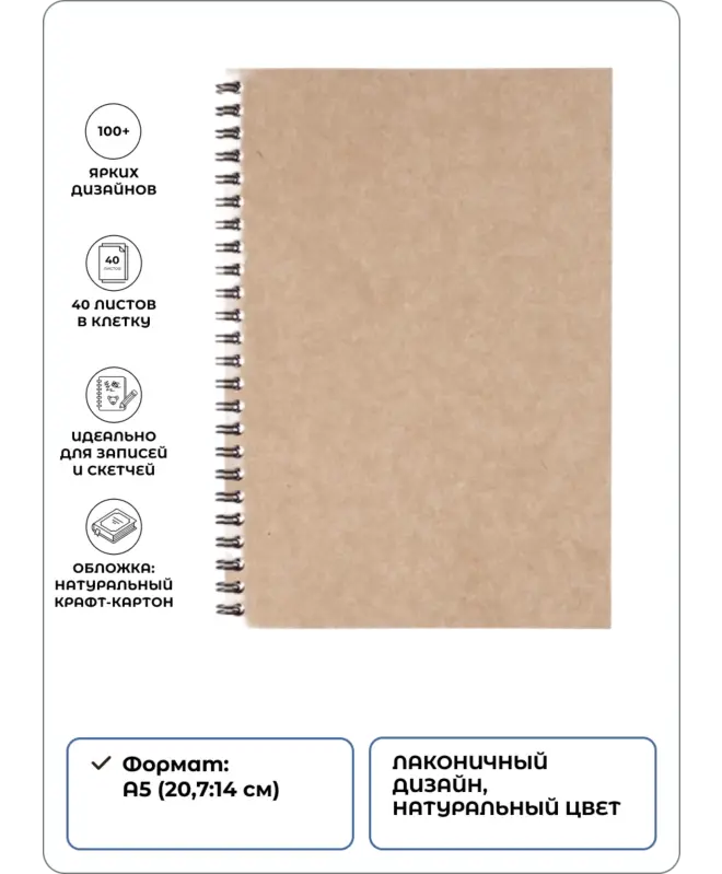 Блокнот в клетку