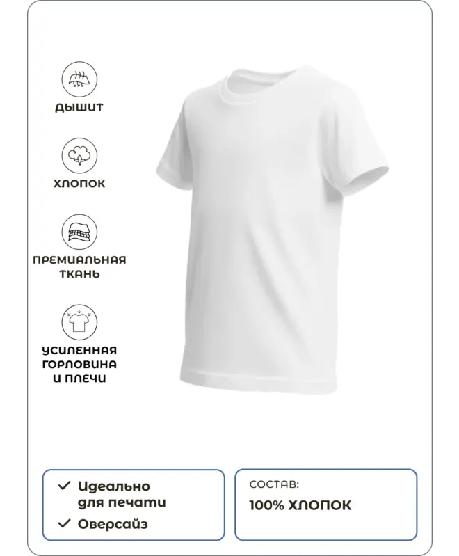 Футболка Детская